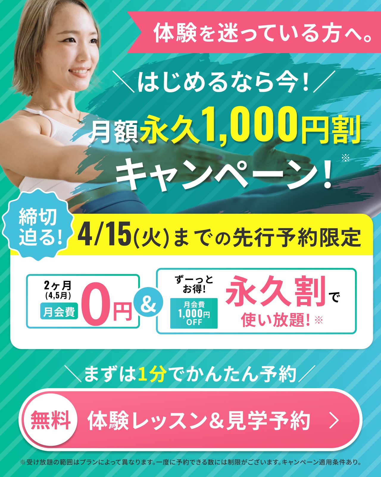OP前