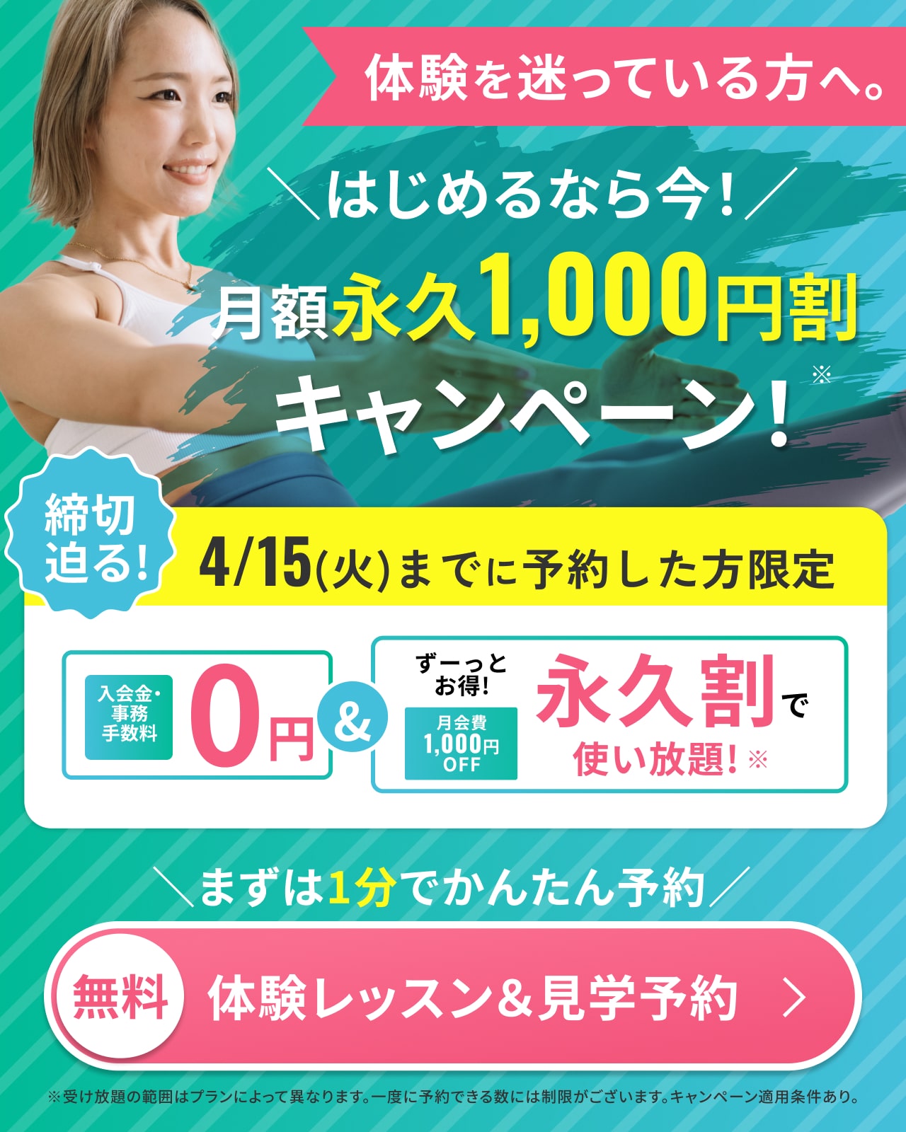OP後